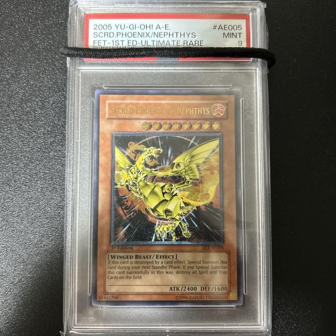 Amazon.co.jp: ネフティスの鳳凰神 旧アジア レリーフ psa9 EQ55